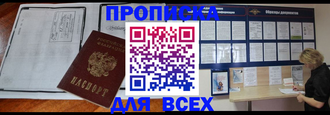 прописка поиск в Ардоне