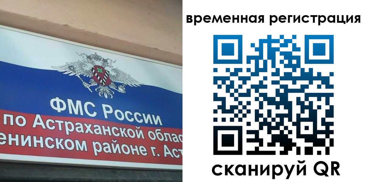 временная регистрация госуслуги в Ардоне