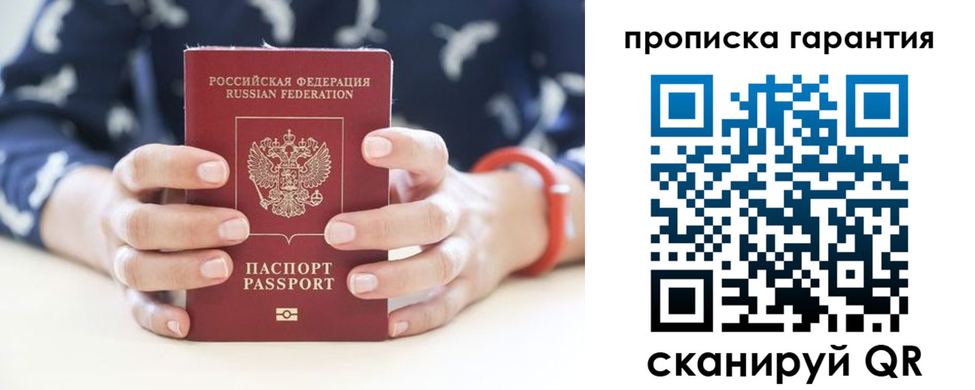 прописка от собственника в Ардоне