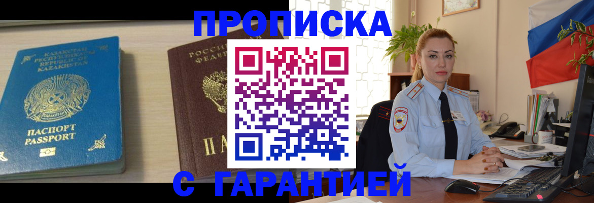 прописка от собственника в Ардоне