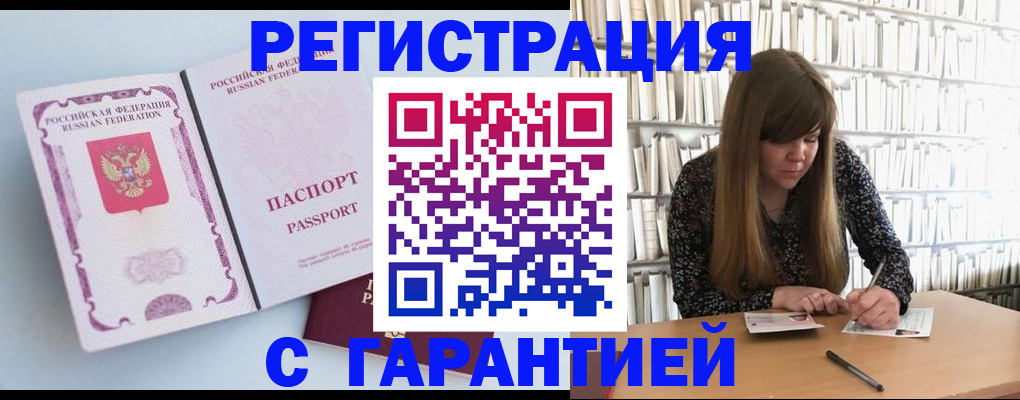 прописка для кредита в Ардоне