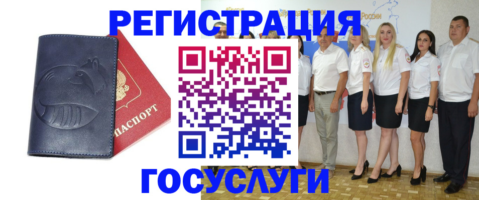 временная регистрация для всех в Ардоне