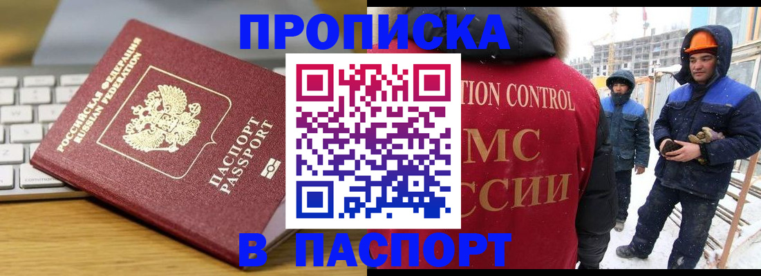 прописка законно в Ардоне