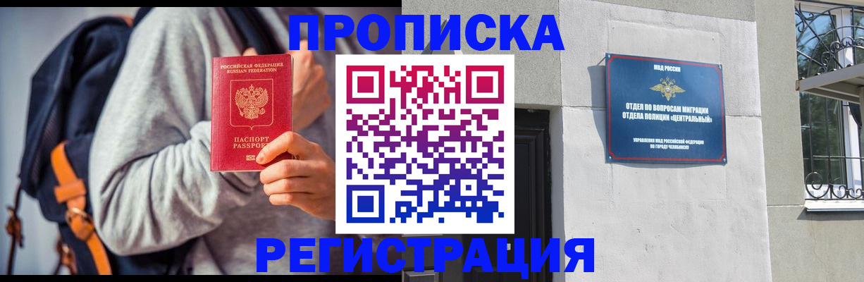 временная регистрация надежно в Ардоне