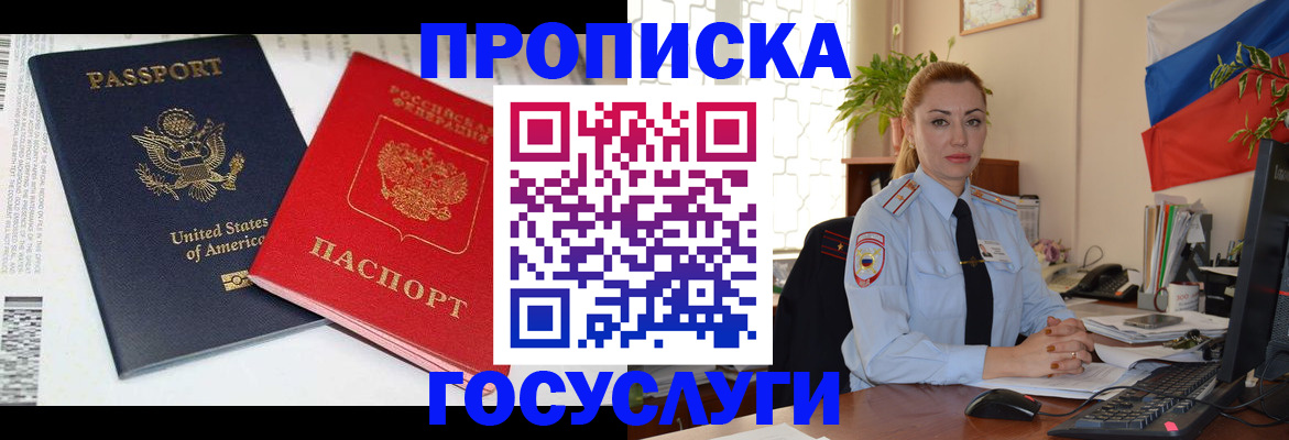 прописка паспорт в Ардоне