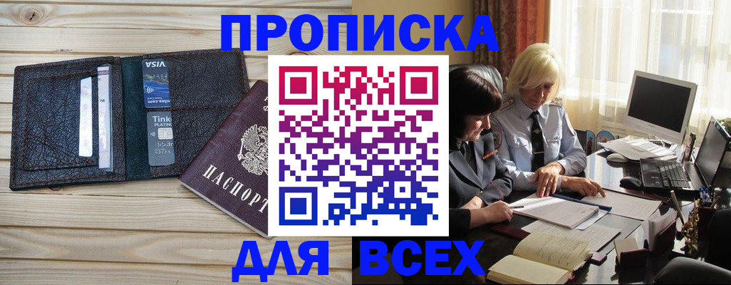 прописка регистрация в Ардоне