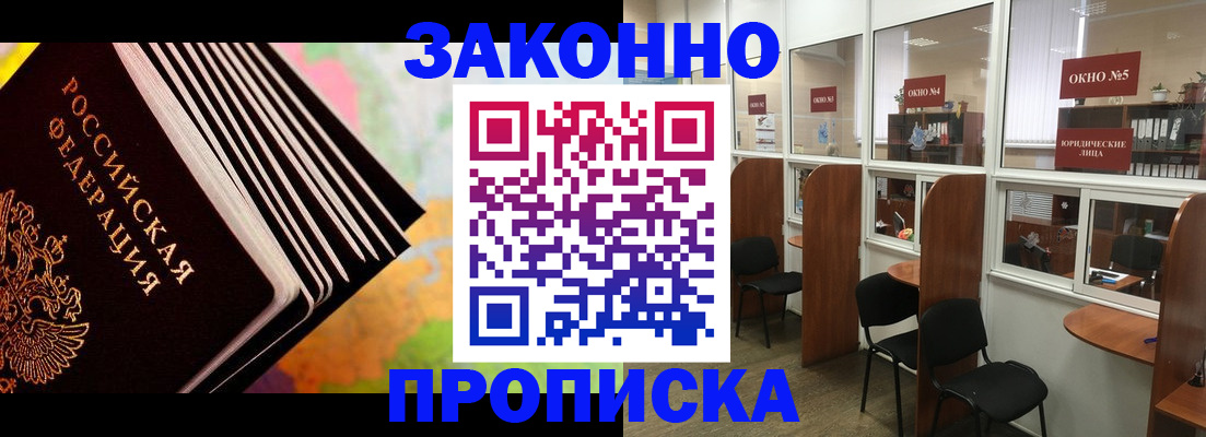 прописка для кредита в Ардоне